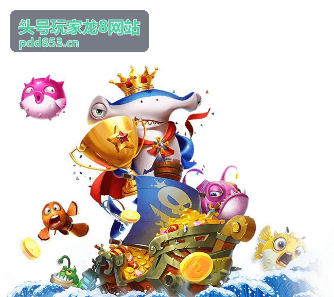 头号玩家龙8网站会员回馈